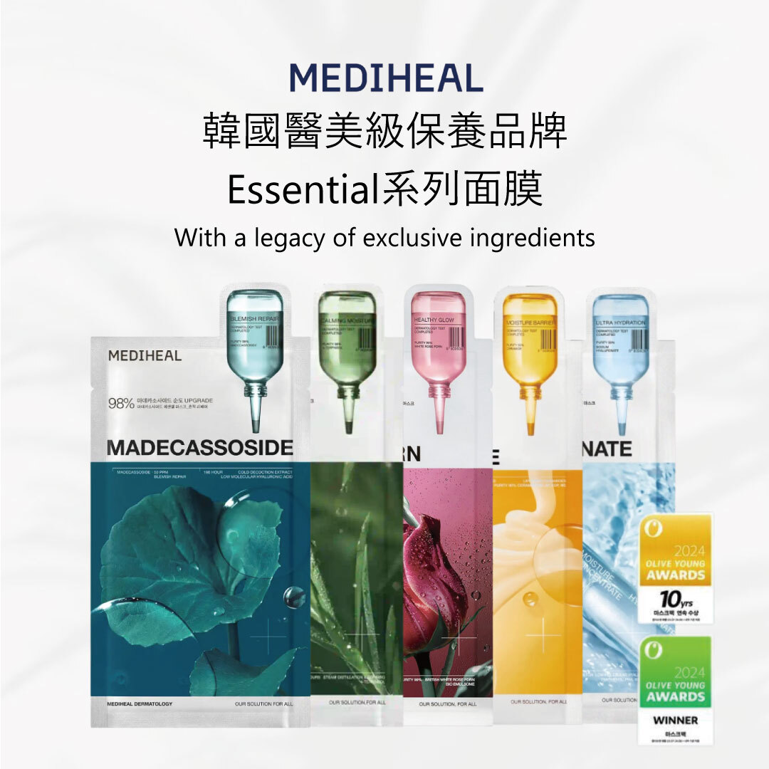 MEDIHEAL  Essential系列面膜 | 升級版 x 極致輕膚貼合 x 4款針對不同膚況 單入