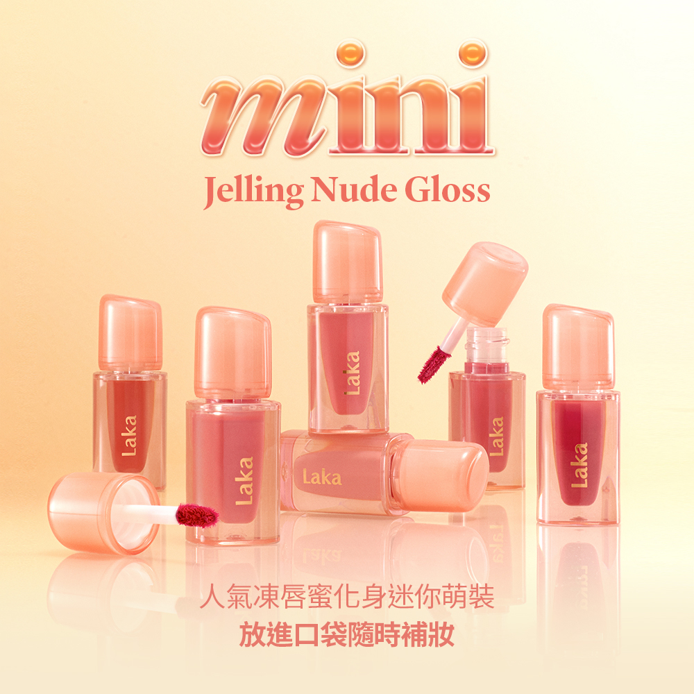 持久裸光凍唇蜜 mini 1.9g - Laka