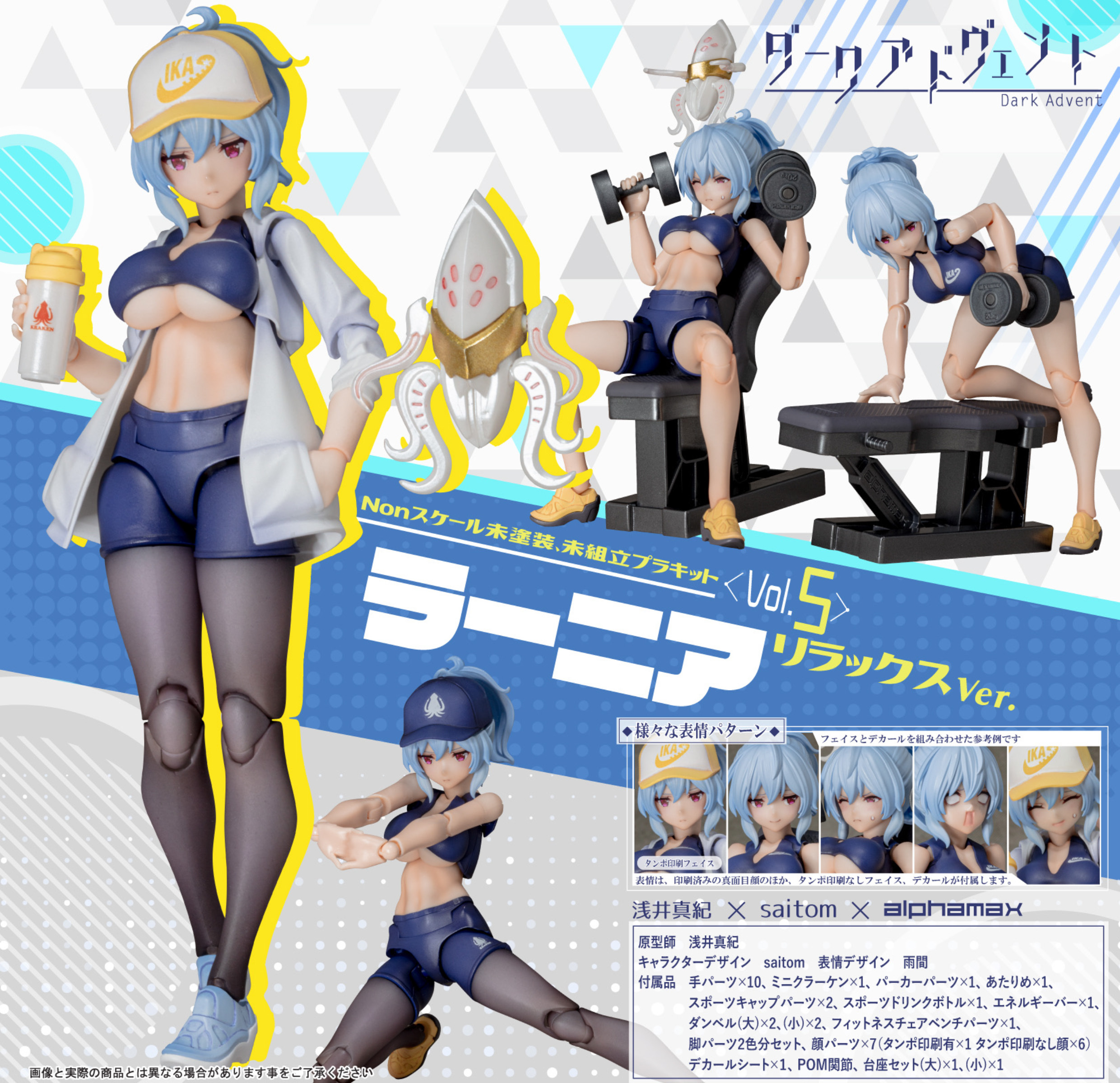 「ACG.GO」「預購」Alphamax - DarkAdvent 拉妮亞放鬆ver.