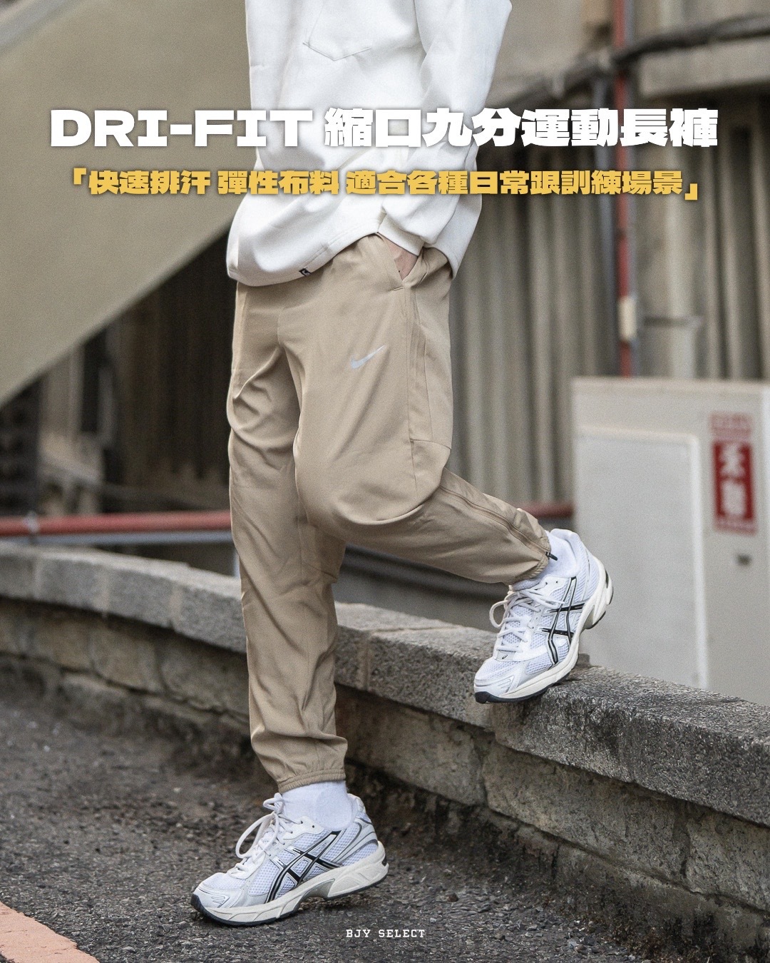 #現貨 NIKE Dri-FIT 縮口 九分 運動長褲 FQ4781-297卡其