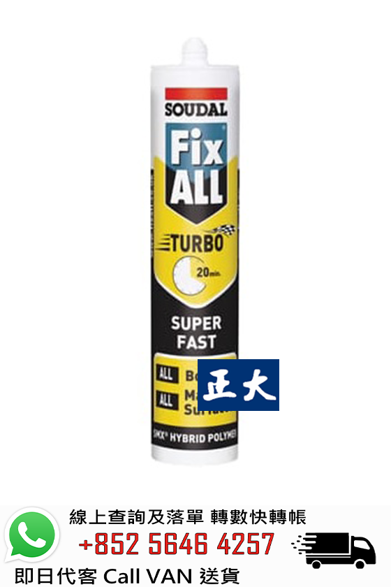 Soudal 速的奧 FIX ALL TURBO 快乾型強力黏合密封膠