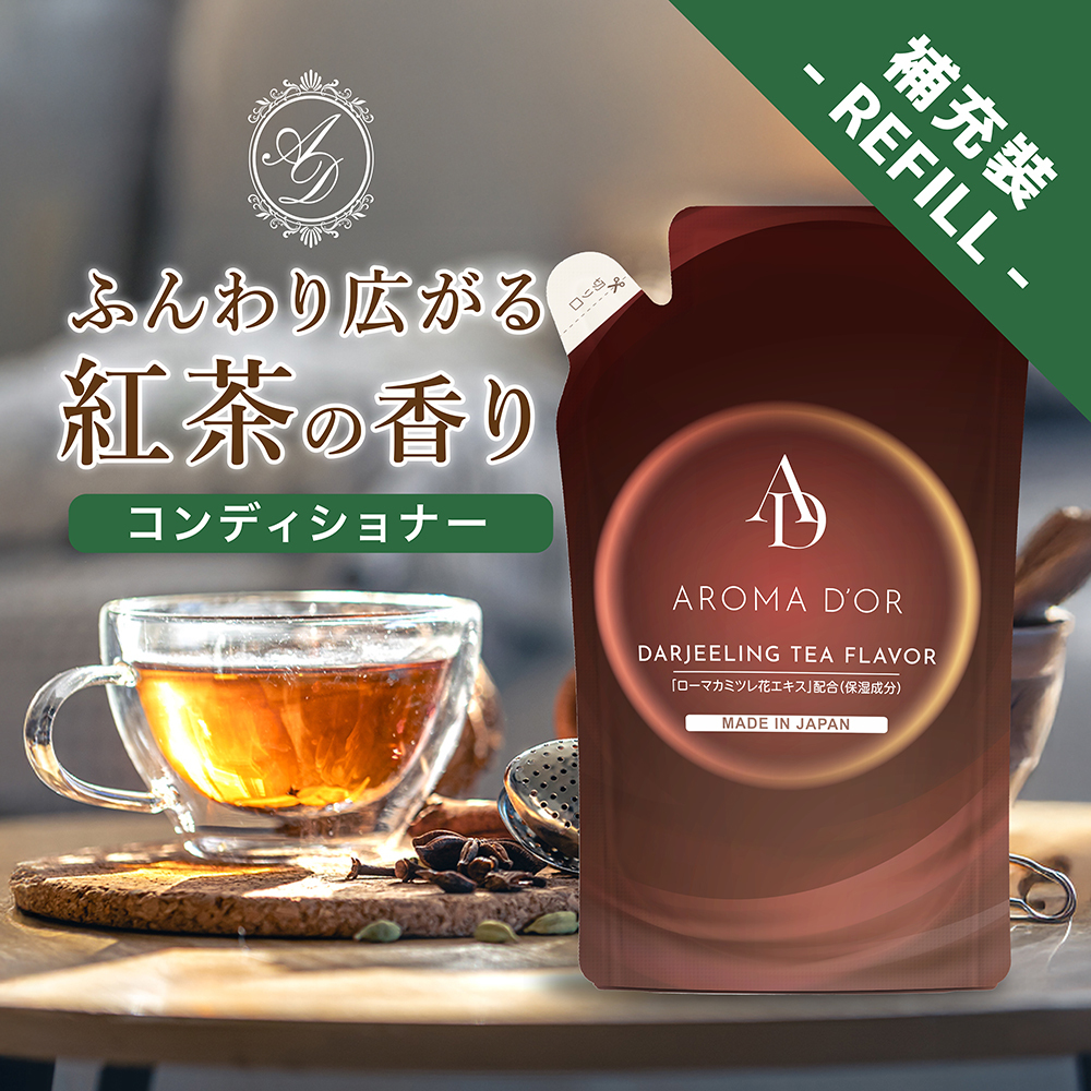 AROMAD'OR — 豐盈泡沫茶香 護髮素 (補充裝500ml)