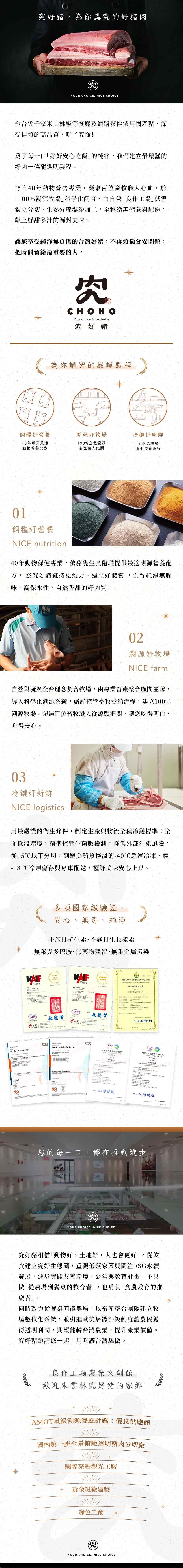 究好豬-帶皮五花豬柳 150g