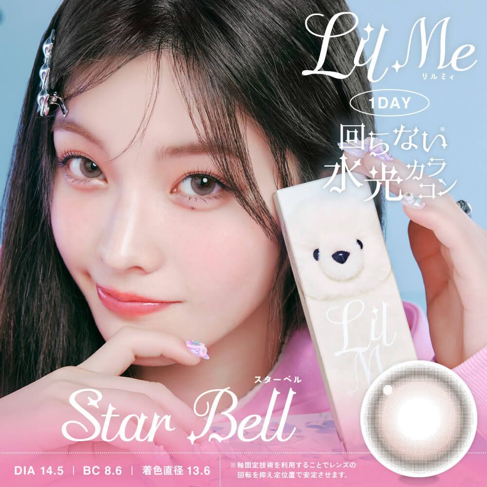 (ILLIT Iroha同款) LilMe 1 Day (Star Bell) (10P)