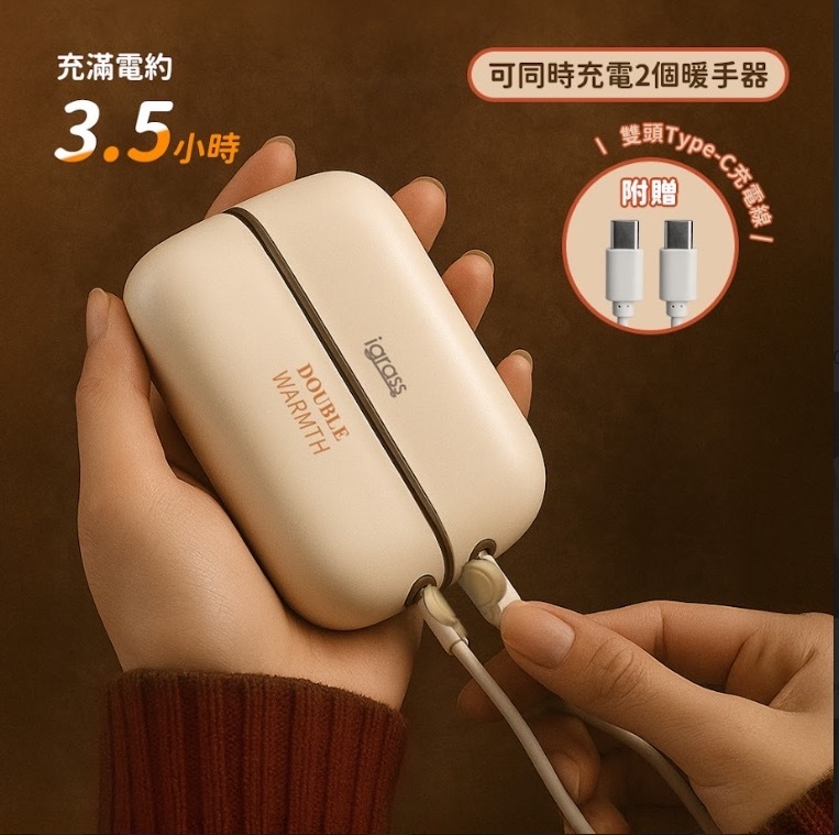 igrass｜磁吸可分離暖手器(IGS063)