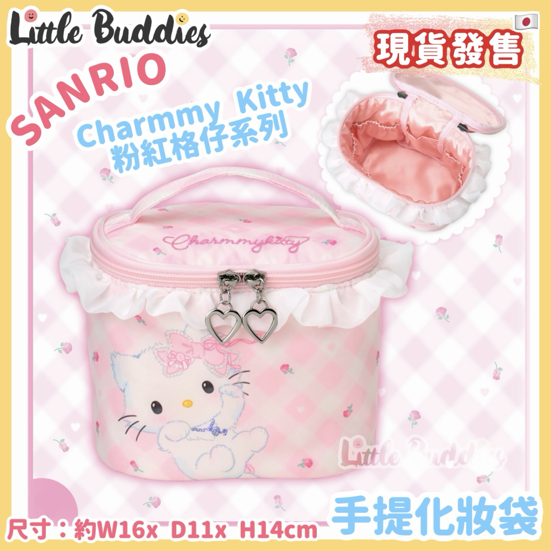 日本 Sanrio Charmmy Kitty 粉紅格仔系列 - 手提化妝袋
