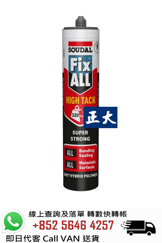 Soudal 速的奧 Fix All High Tack 強力黏合密封膠