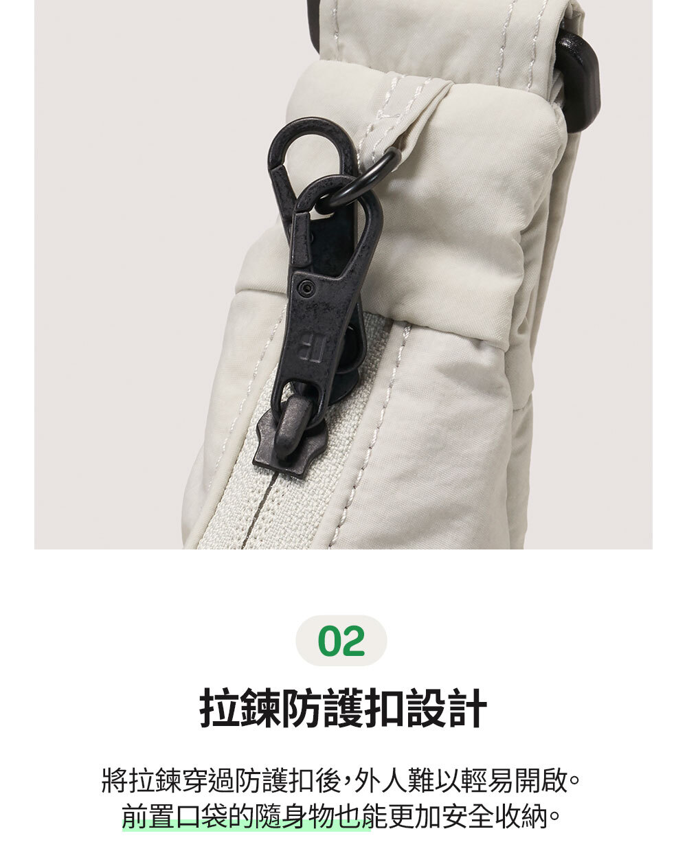 세이프 플러스 크로스백_상세페이지(CN)_02