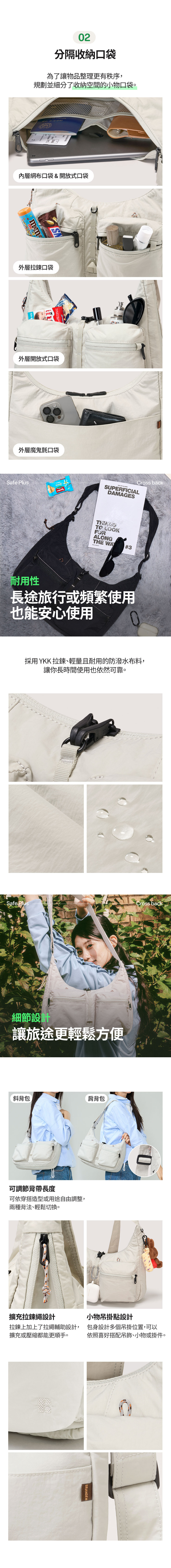 세이프 플러스 크로스백_상세페이지(CN)_08