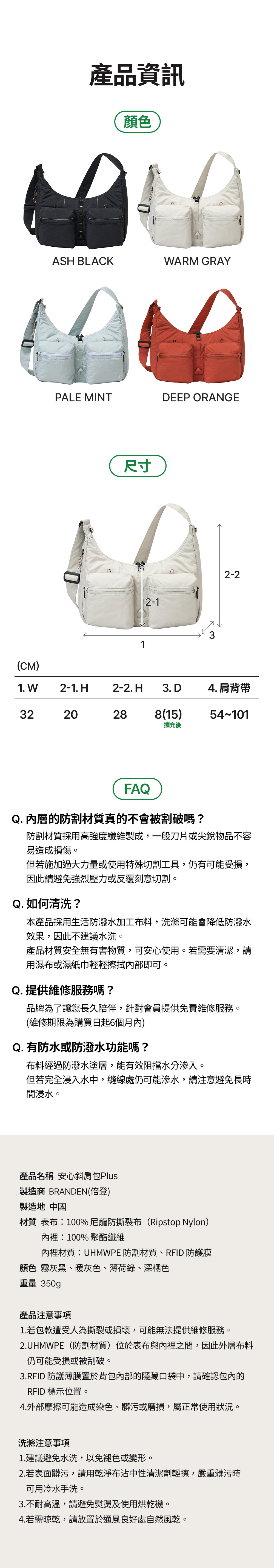 세이프 플러스 크로스백_상세페이지(CN)_15