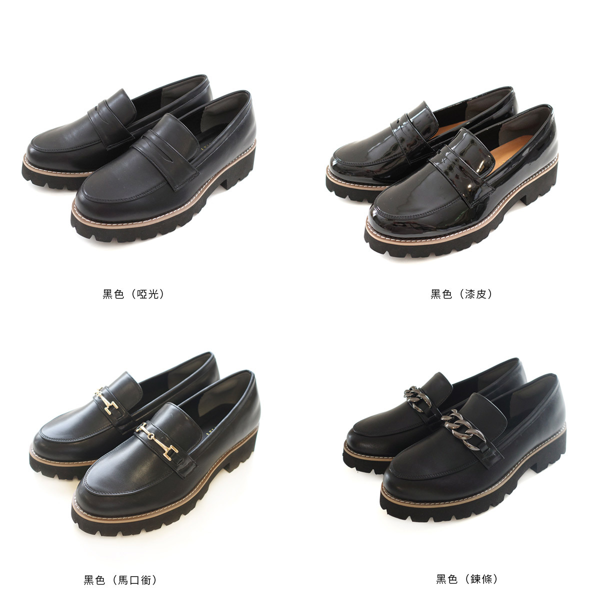 經典設計 輕量厚底樂福鞋 【SY405】