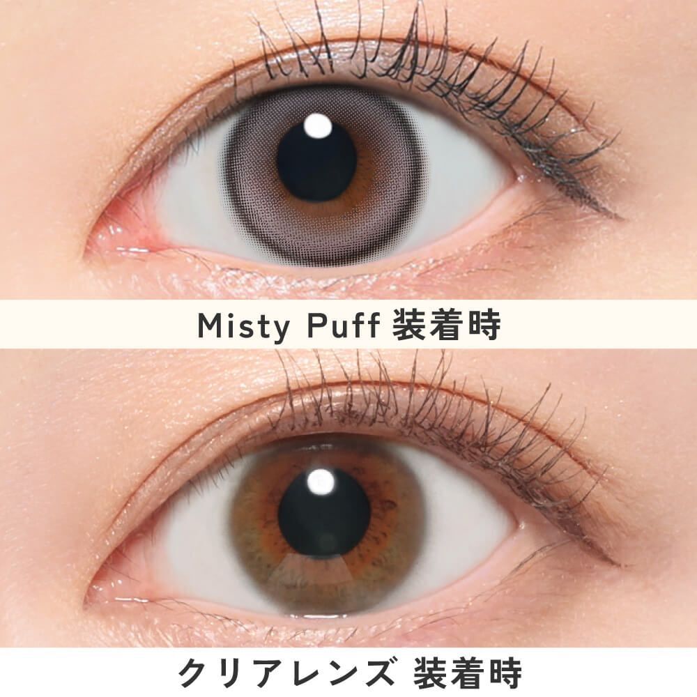 (ILLIT Yunah同款) LilMe 1 Day (Misty Puff) (10P)