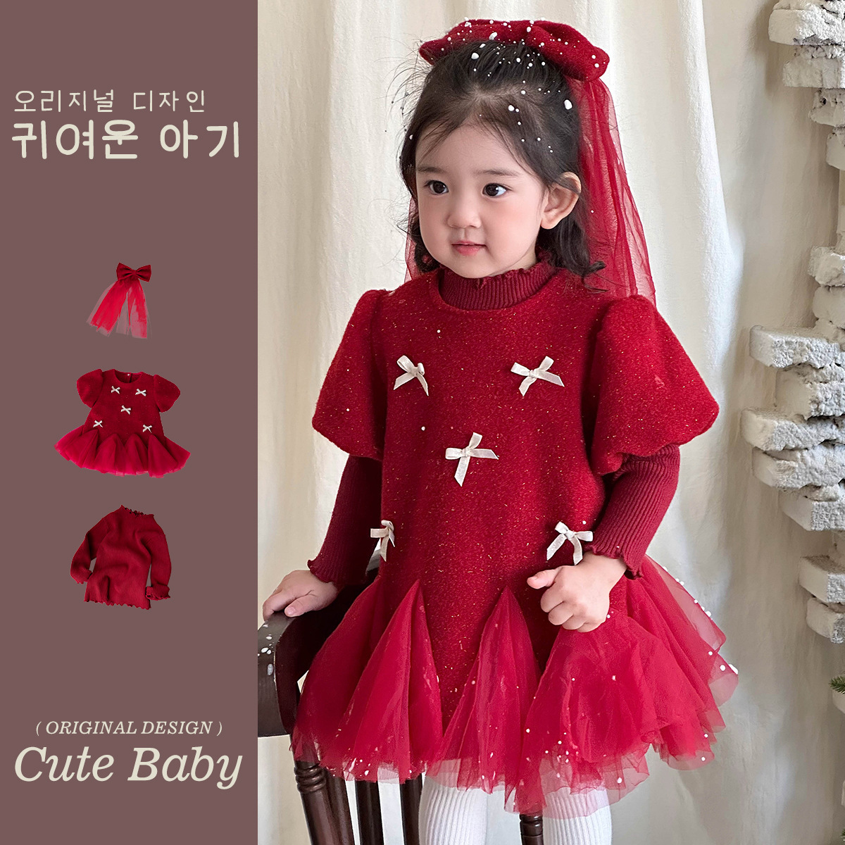 蝴蝶結閃閃澎袖拼紗洋裝+紅色加絨內搭衣(73-100)