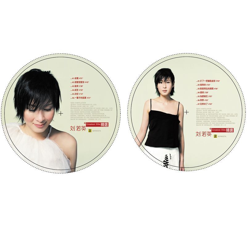 劉若英 Rene Liu - 劉若英精選 LP (圖膠)
