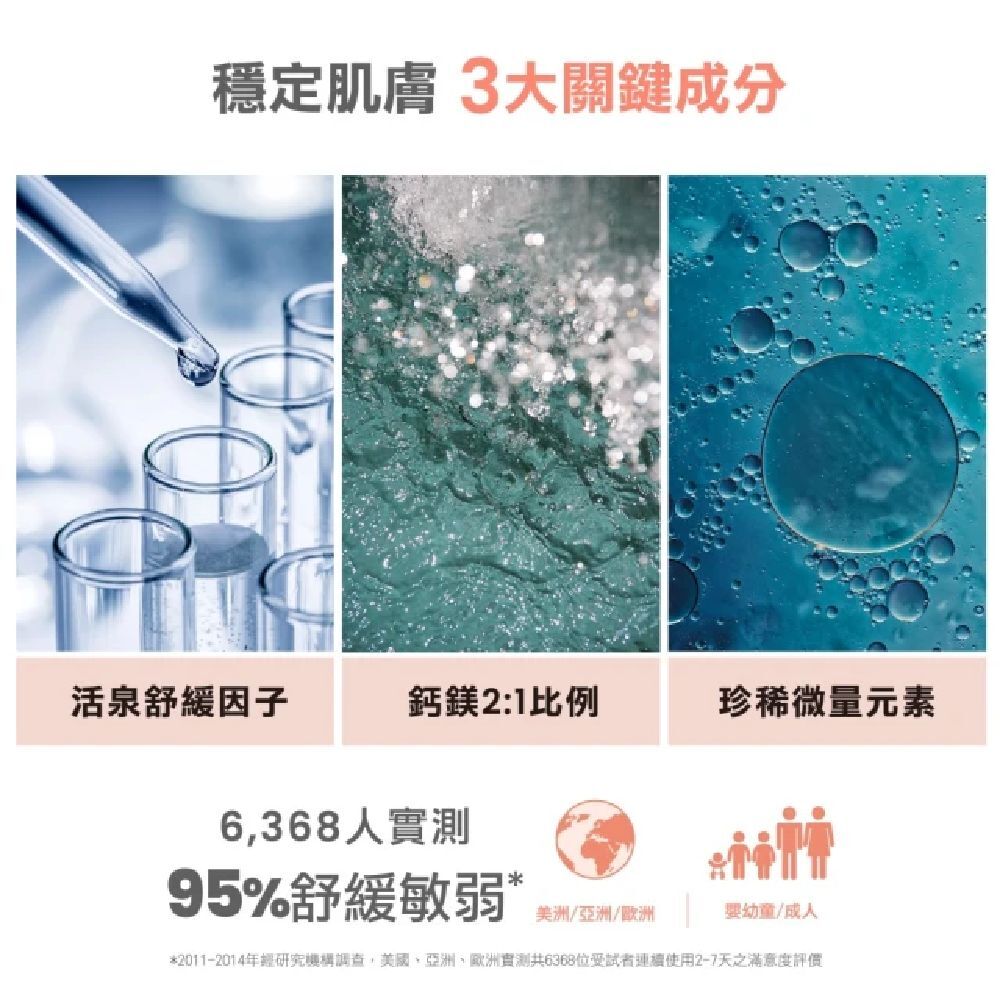 【Avene 雅漾】舒護活泉水