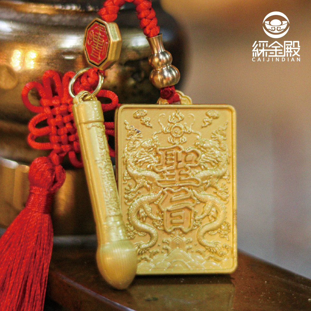 金榜題名文昌筆吊飾｜學業進步｜事業順利｜升官｜掛件【綵金殿】