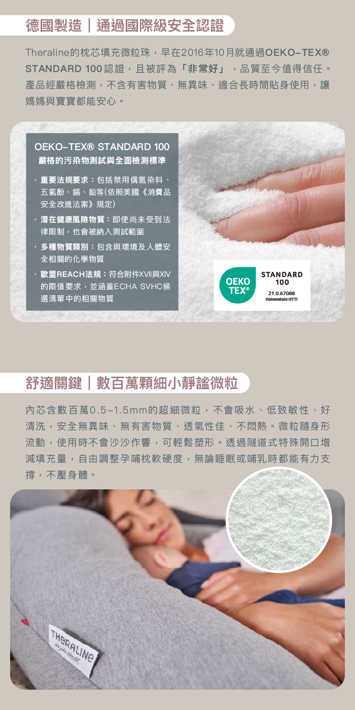 Theraline 多功能柔紗孕婦枕