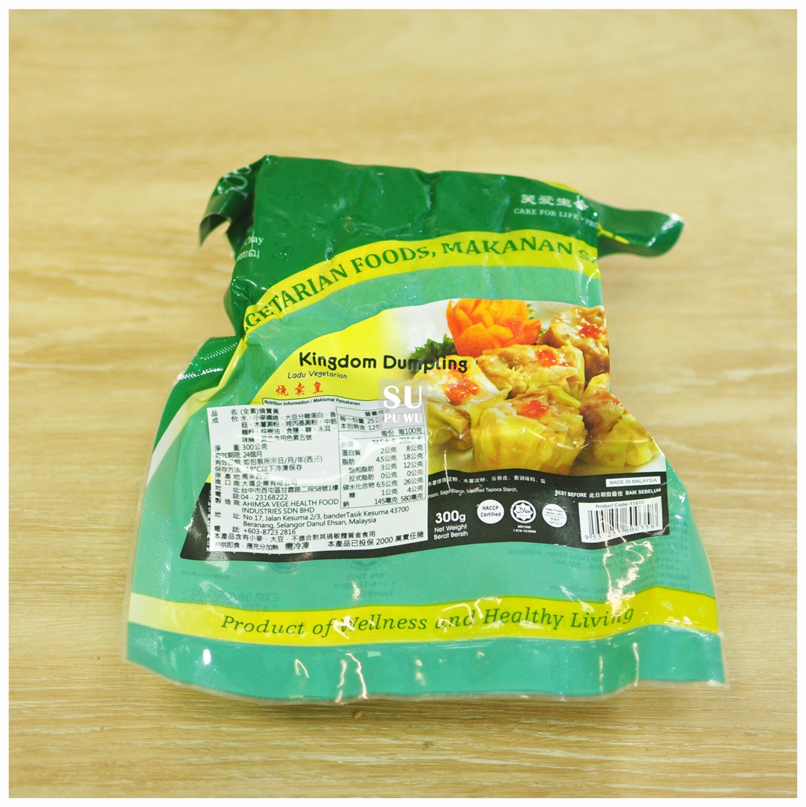 〔大瑪〕燒賣黃