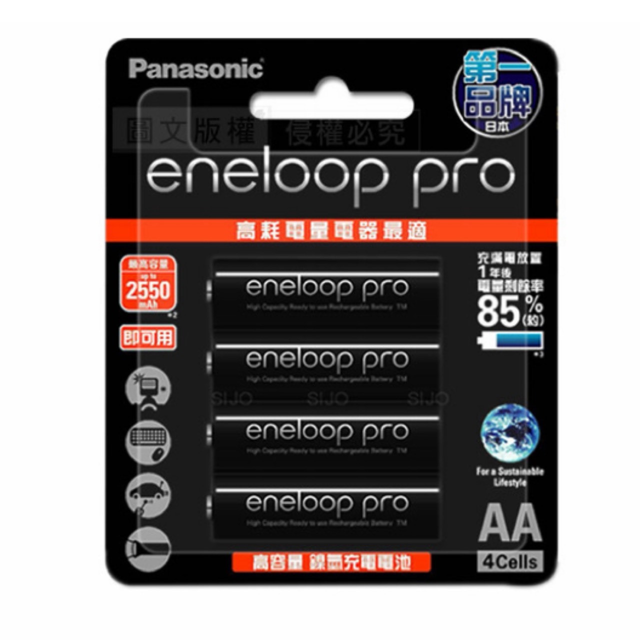 Panasonic 國際牌 eneloop pro 高容量 3號 4號 低自放電池