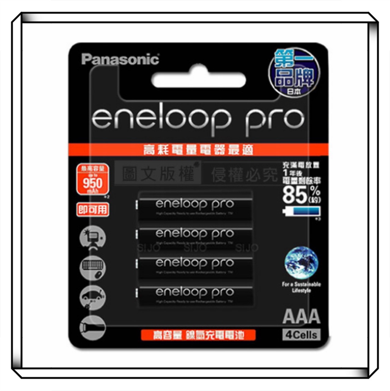 Panasonic 國際牌 eneloop pro 高容量 3號 4號 低自放電池