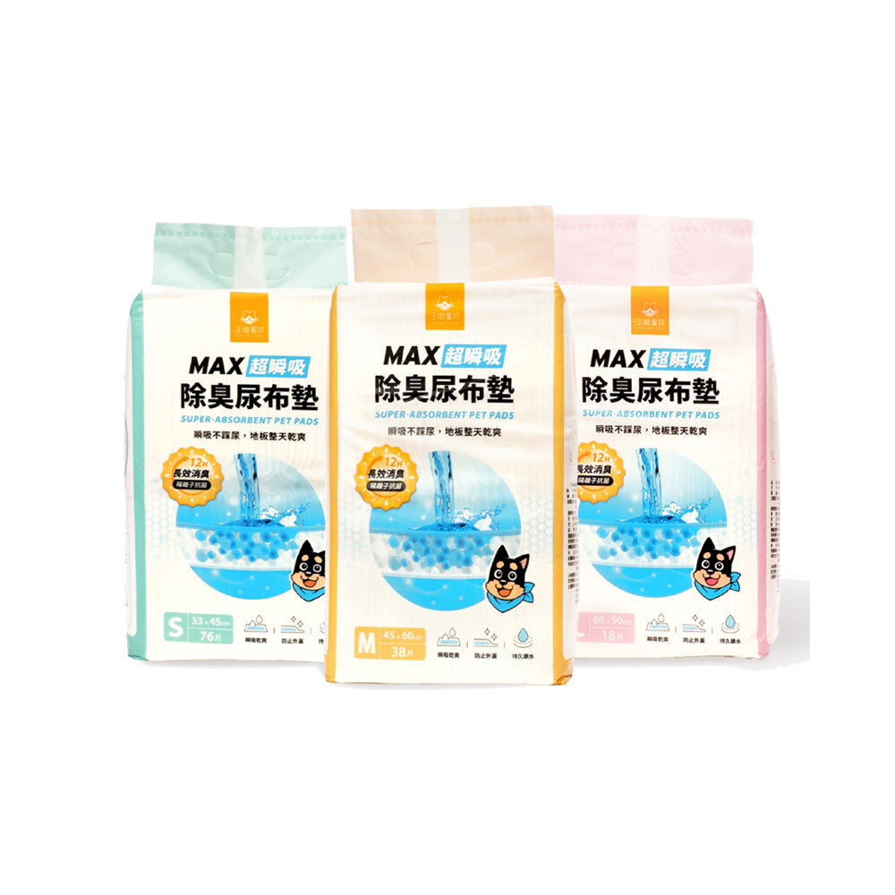 汪喵星球 3D蜂巢瞬吸除臭尿布墊  s M L 狗狗尿墊