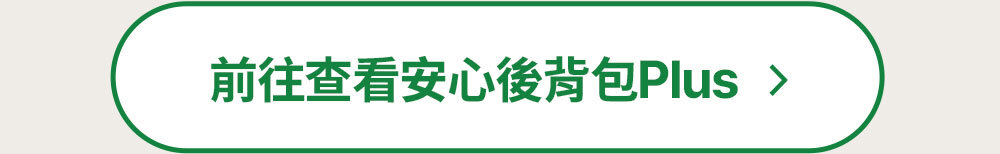 세이프 플러스 월렛백_상세페이지(CN)_10後背包