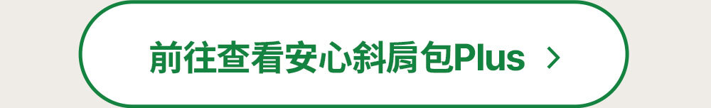 세이프 플러스 월렛백_상세페이지(CN)_12斜肩包