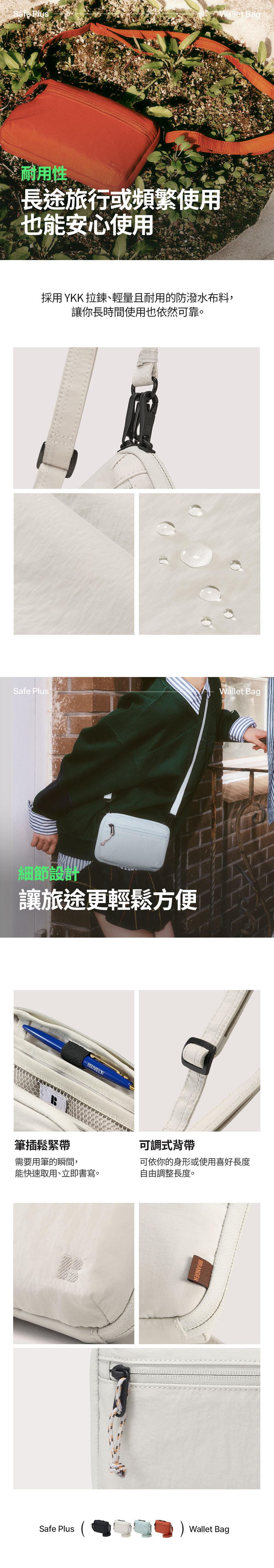 세이프 플러스 월렛백_상세페이지(CN)_08