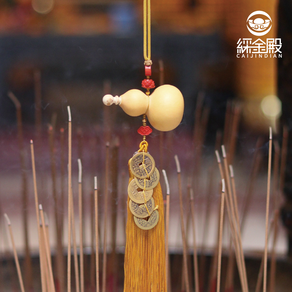 天賜福祿-天然葫蘆五帝錢吊飾｜鎮宅｜化煞｜過爐加持｜附爐丹【綵金殿】