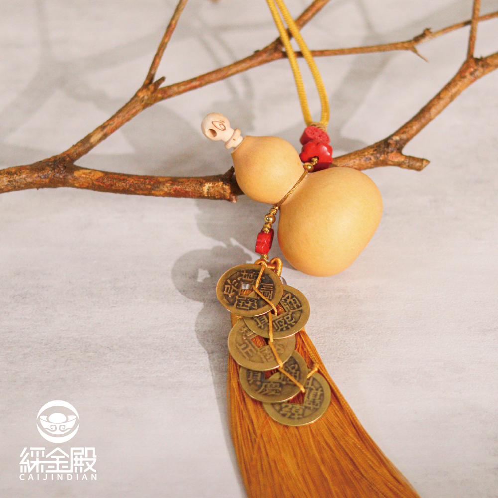 天賜福祿-天然葫蘆五帝錢吊飾｜鎮宅｜化煞｜過爐加持｜附爐丹【綵金殿】