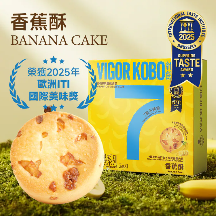 【直播】維格餅家 LL1212501 靈感系列 - 香蕉酥 (6入)