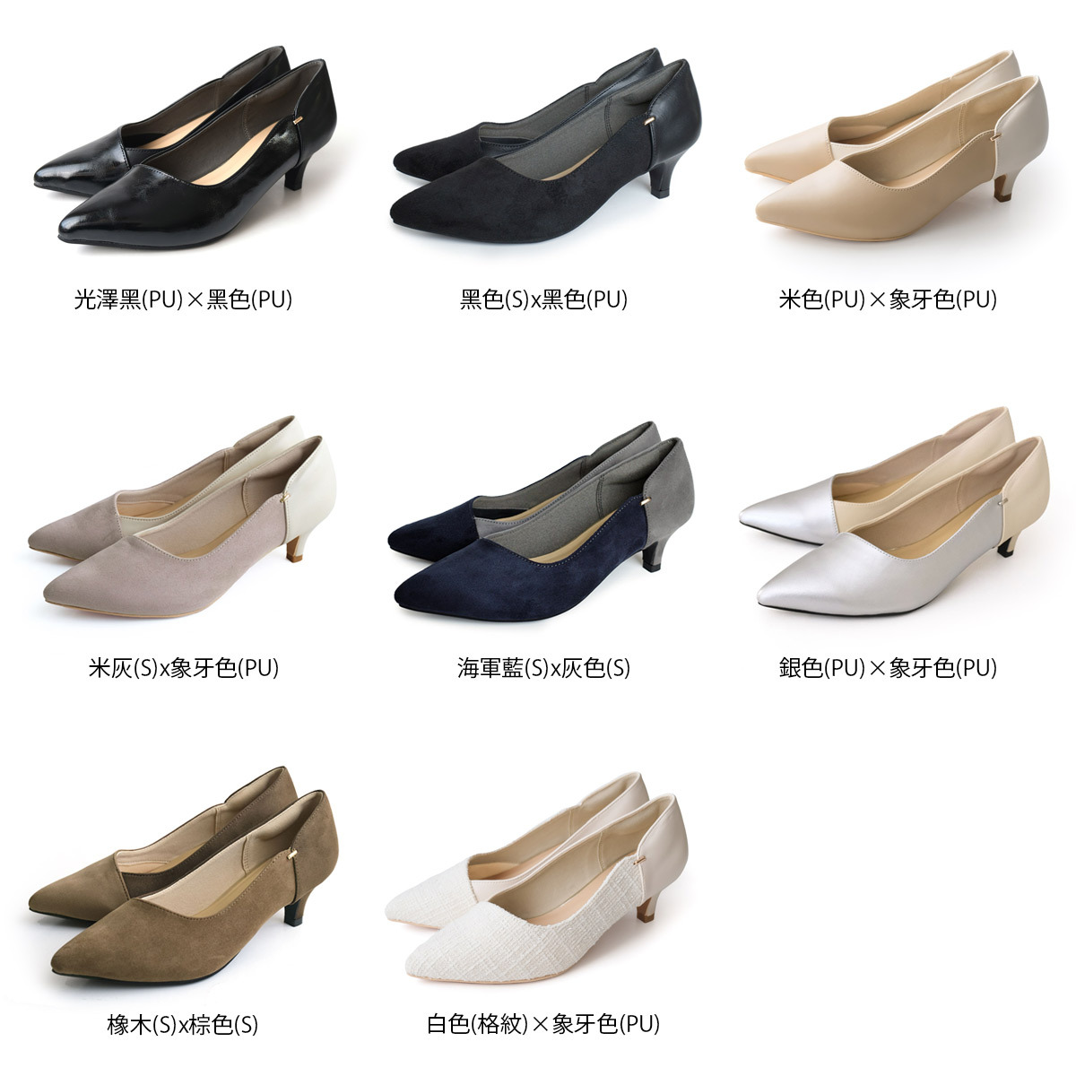 女用尖頭雙色高跟鞋 超好走女鞋【SY001】