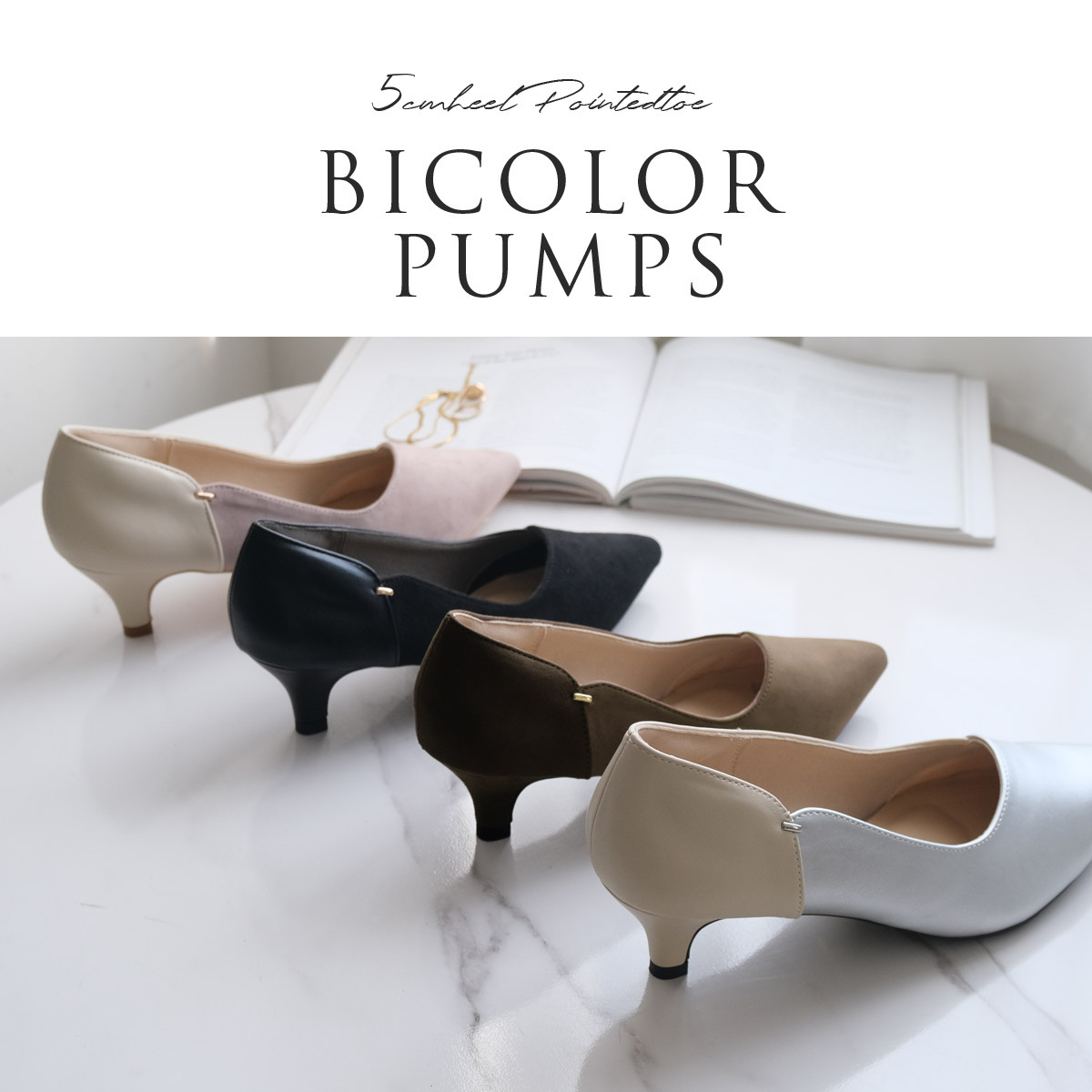 女用尖頭雙色高跟鞋 超好走女鞋【SY001】