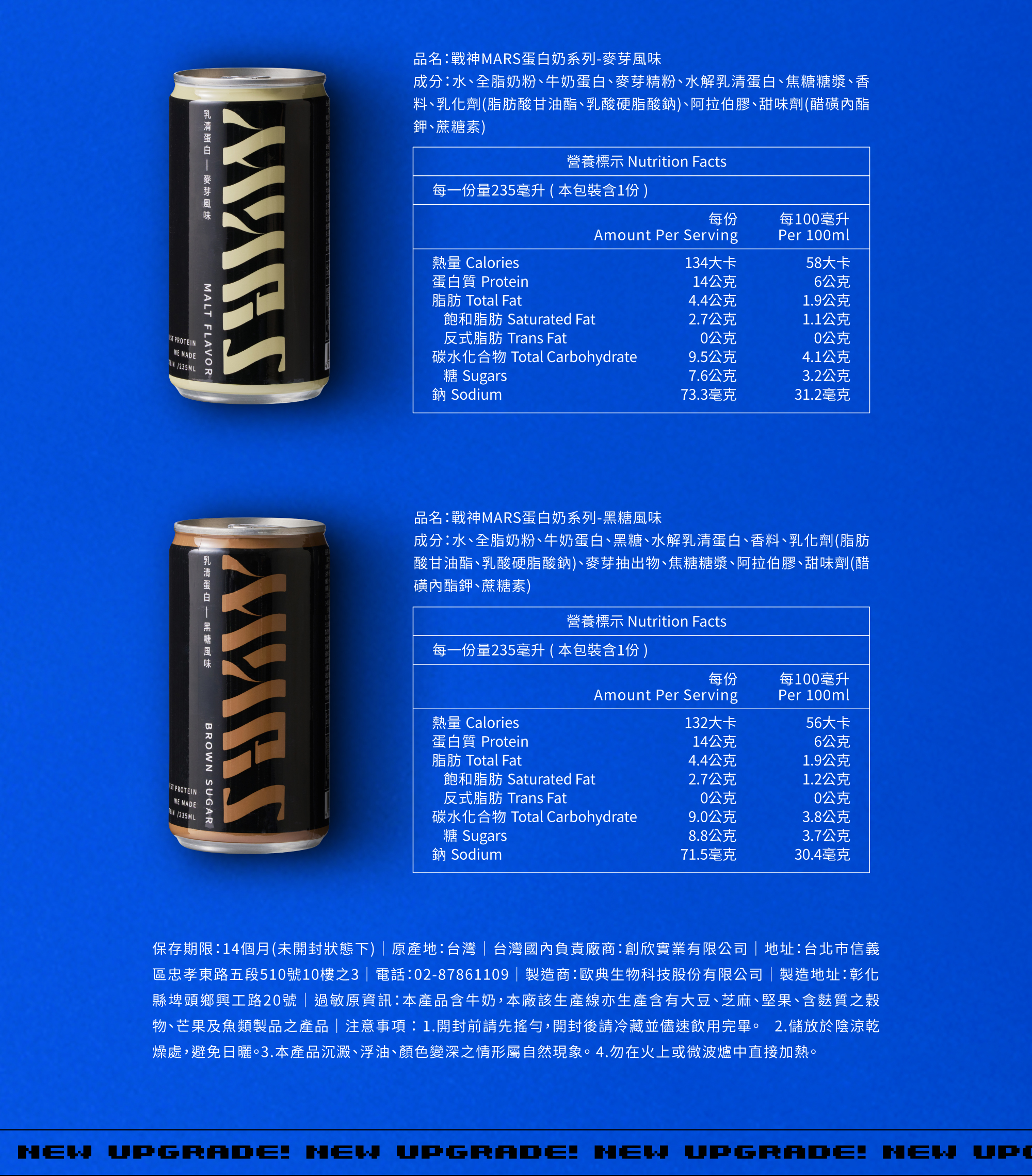 Mars Pro 蛋白保久乳 Lite - 麥芽口味 (4罐裝)