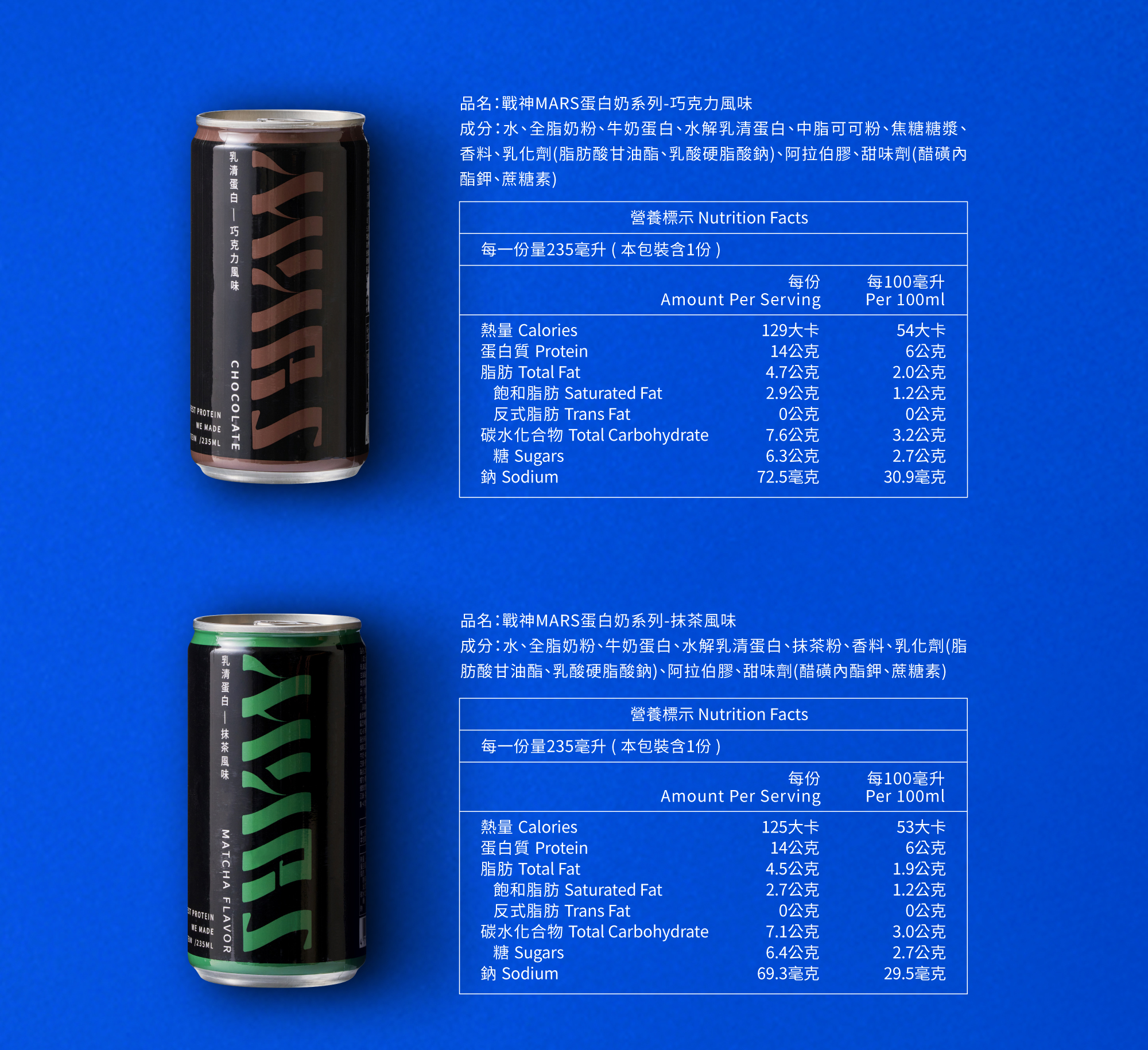 Mars Pro 蛋白保久乳 Lite - 抺茶口味 (4罐裝)