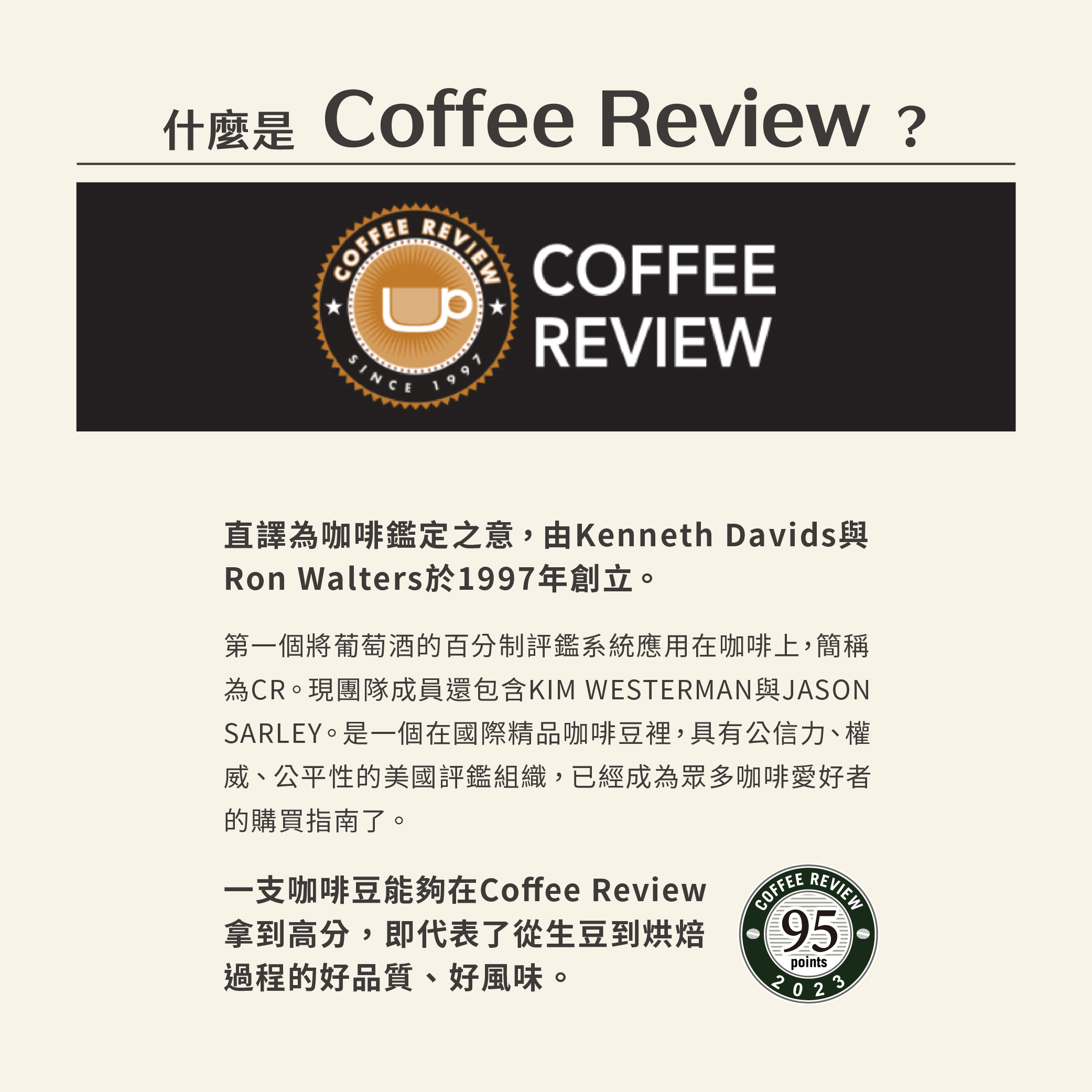 CR94-瓜地馬拉 水洗 阿卡特南果 黑內拉莊園 暗黑之丘批次 Espresso Review