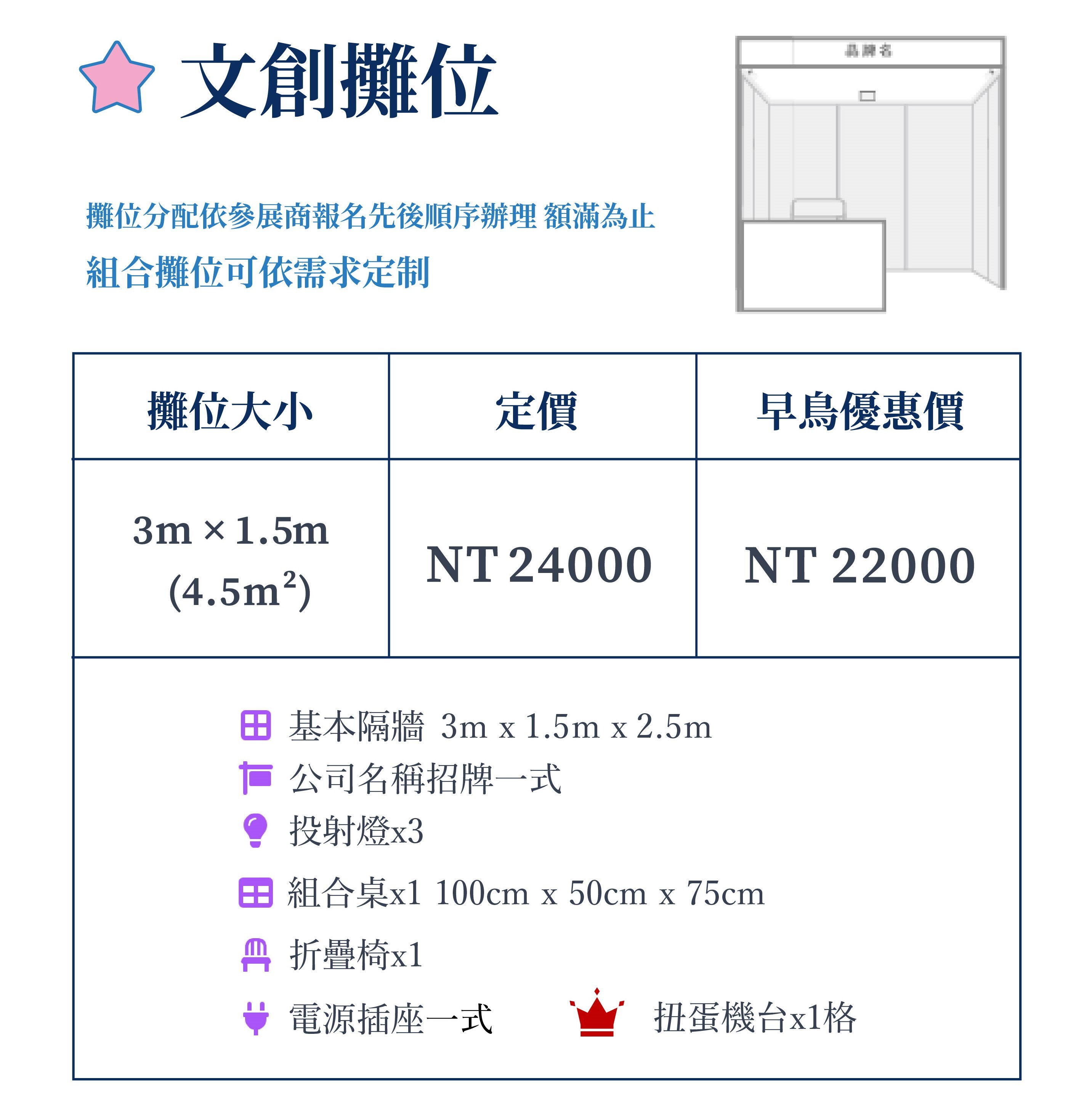 2026 JINART創作者博覽會-文創攤位