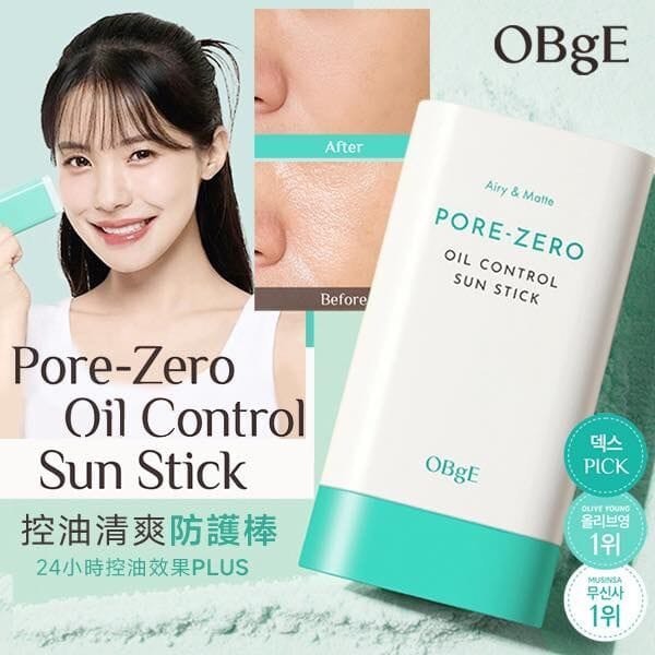 📦預購 🇰🇷OBgE-控油清爽防曬棒18g