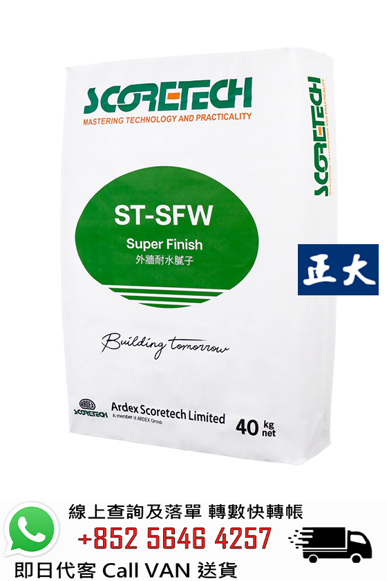 Ardex Scoretech 亞德士高科 ST-SFW 防潮膩子