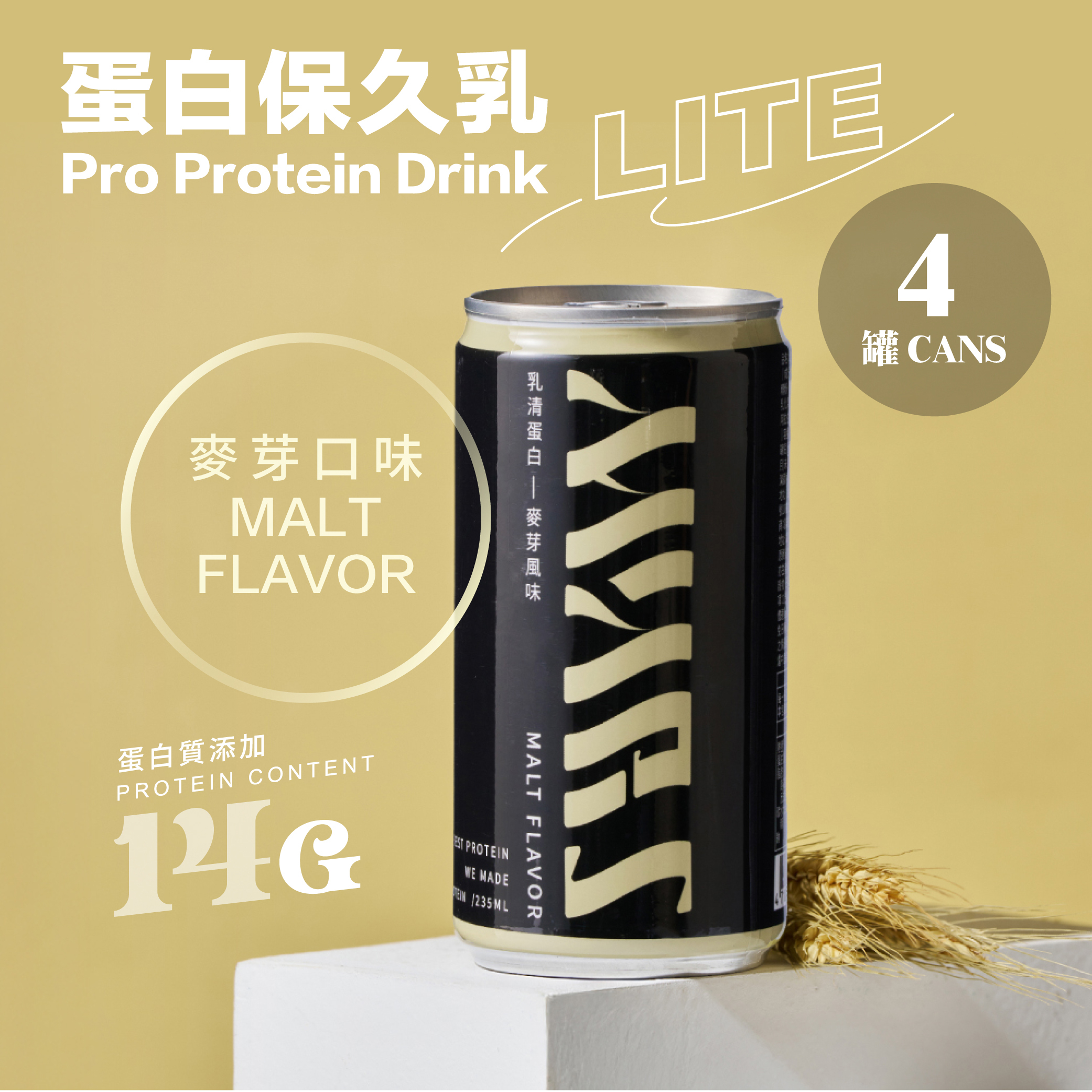 Mars Pro 蛋白保久乳 Lite - 麥芽口味 (4罐裝)