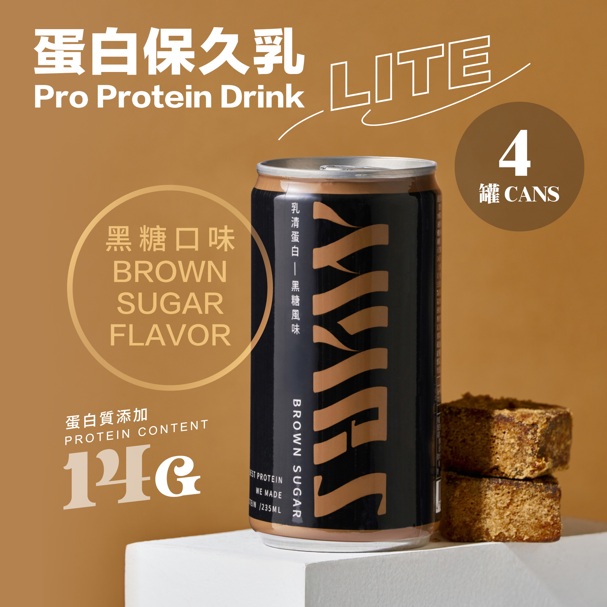 Mars Pro 蛋白保久乳 Lite - 黑糖口味 (4罐裝)