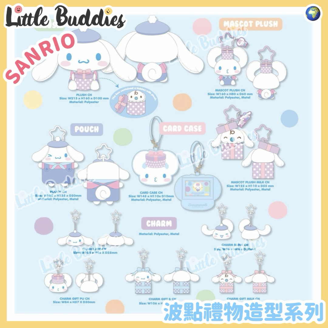 Global Sanrio  Cinnamoroll 玉桂狗 波點禮物造型系列
