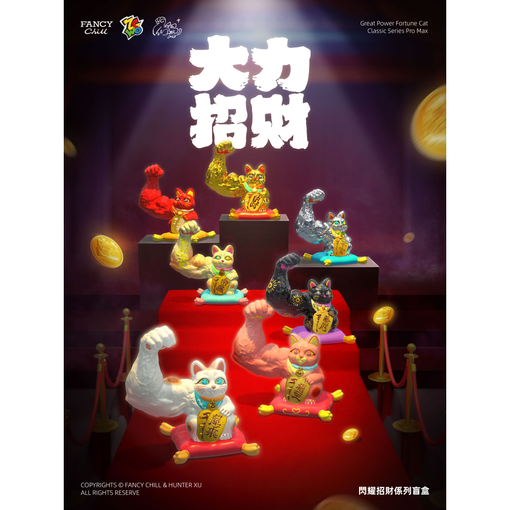 ZCWO 大力招财之閃耀招财系列手辦盲盒