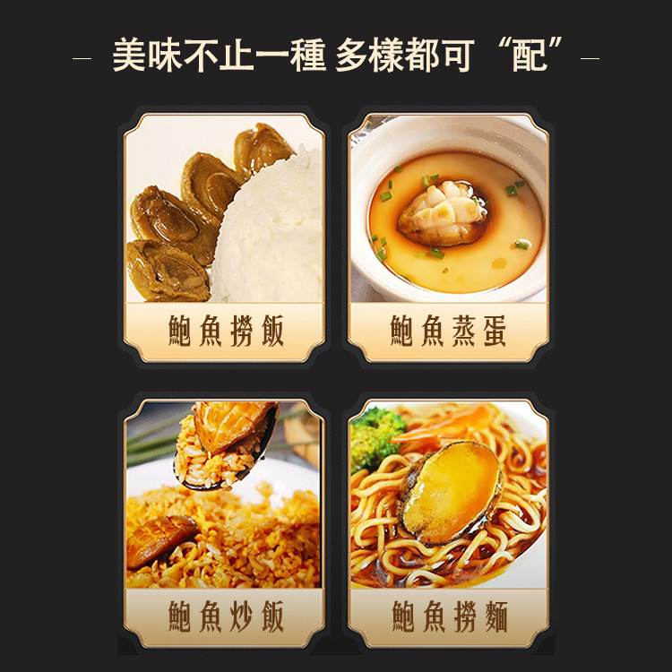 鮑魚之星│頂湯皇金鮑│2頭