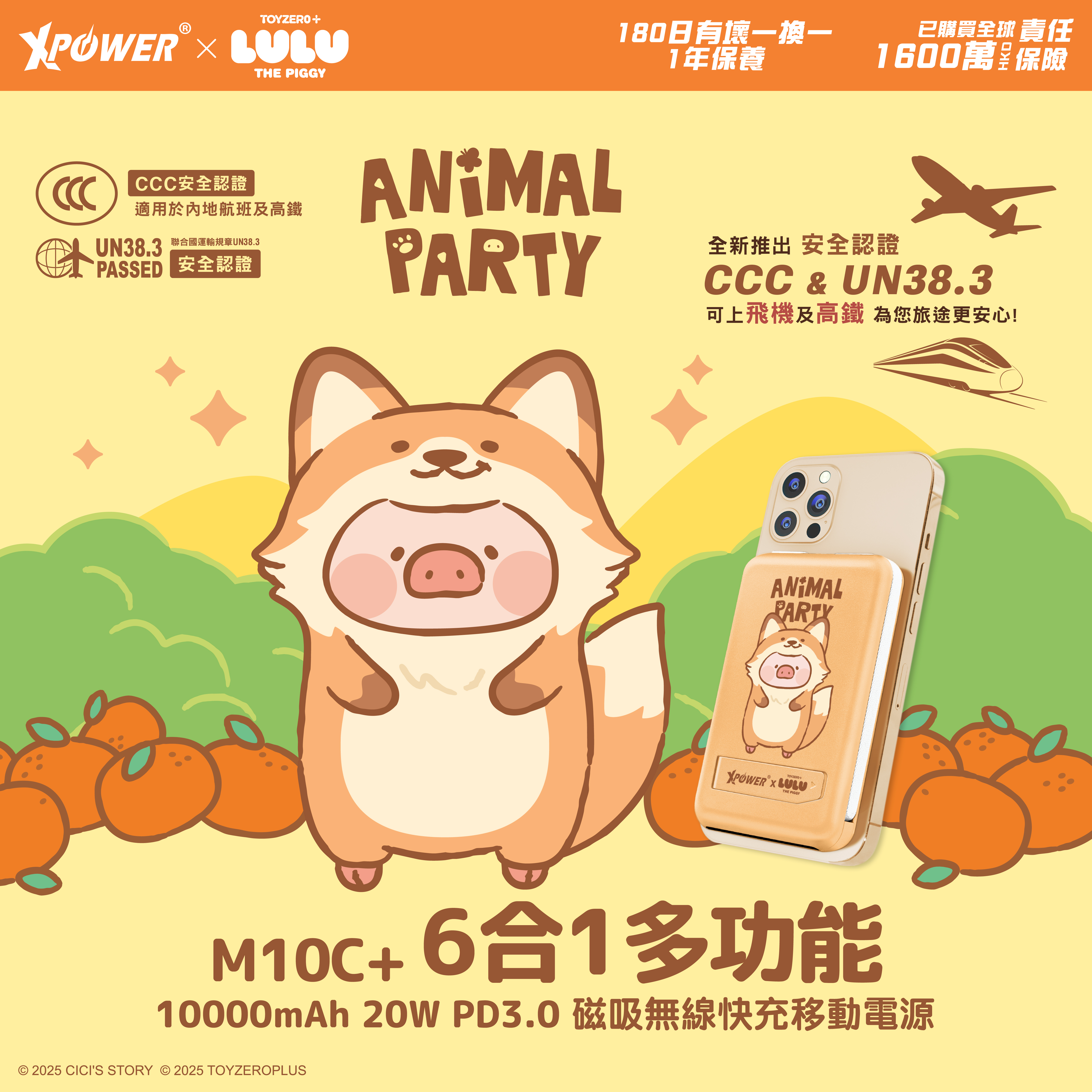 (3C認證)XPower x 罐頭豬LuLu🐷M10C+ 6合1 10000mAh多功能迷你20W PD3.0+ 磁吸無線快充移動電源 (狐狸)