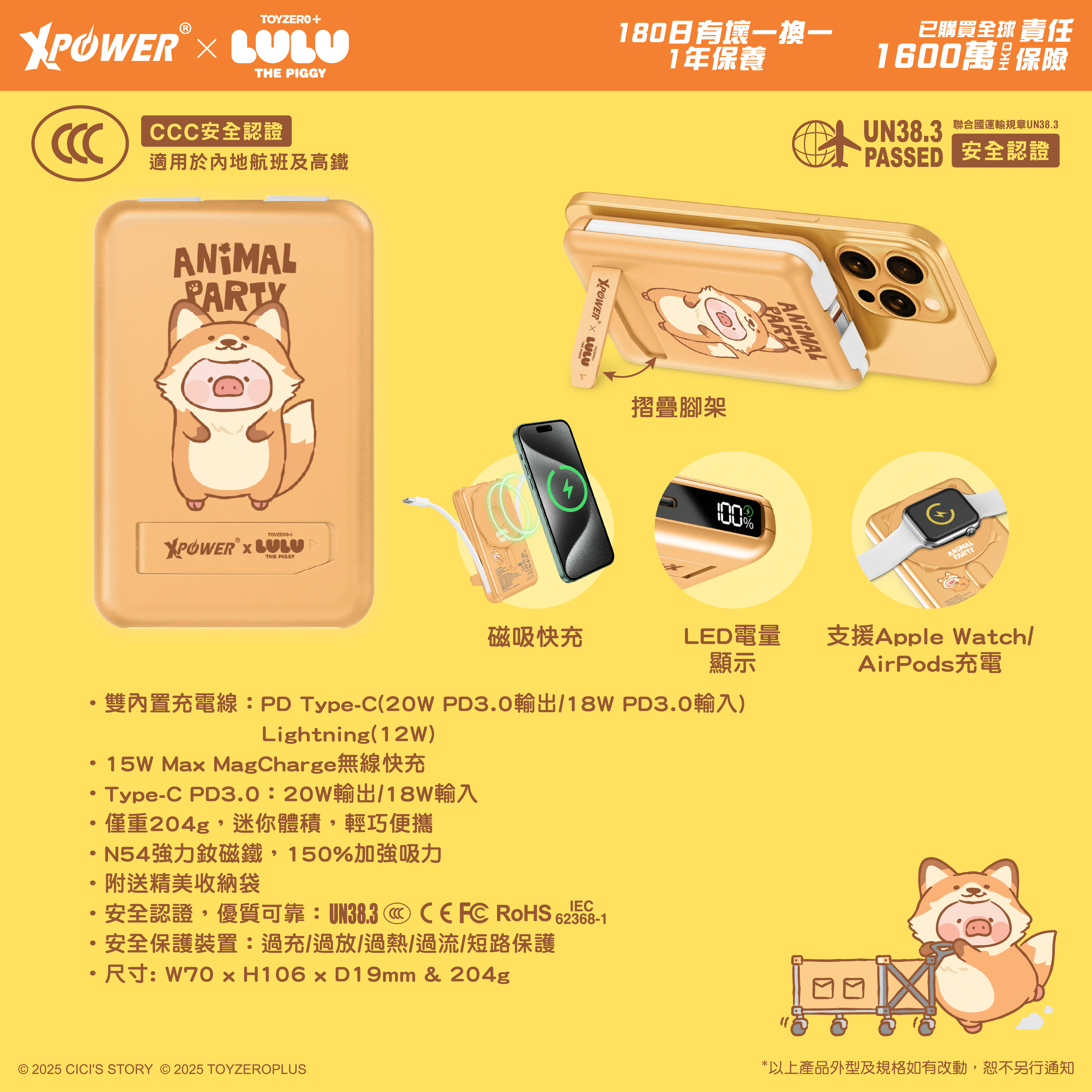 (3C認證)XPower x 罐頭豬LuLu🐷M10C+ 6合1 10000mAh多功能迷你20W PD3.0+ 磁吸無線快充移動電源 (狐狸)