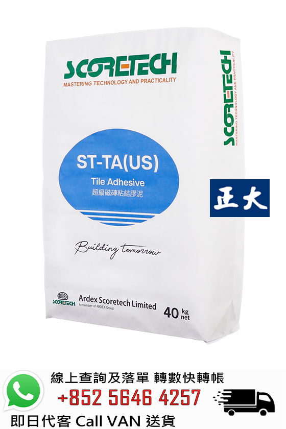 Ardex Scoretech 亞德士高科 ST-TA(US) 戶外強力瓷磚膠