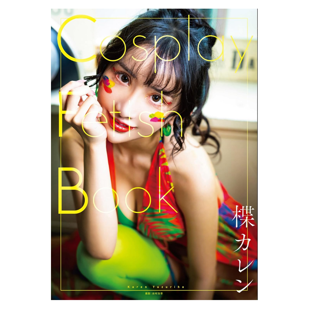 楪カレン 写真集 「Cosplay Fetish Book」