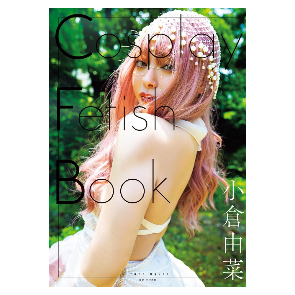 小倉由菜 写真集 「Cosplay Fetish Book」