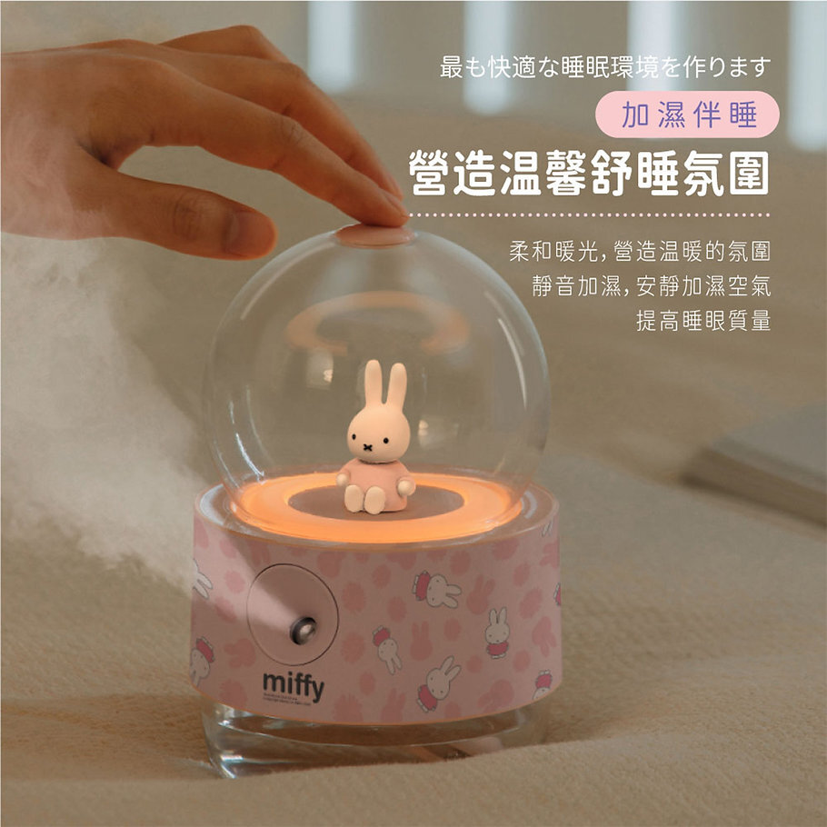 現 貨丨miffy 水晶球加濕器